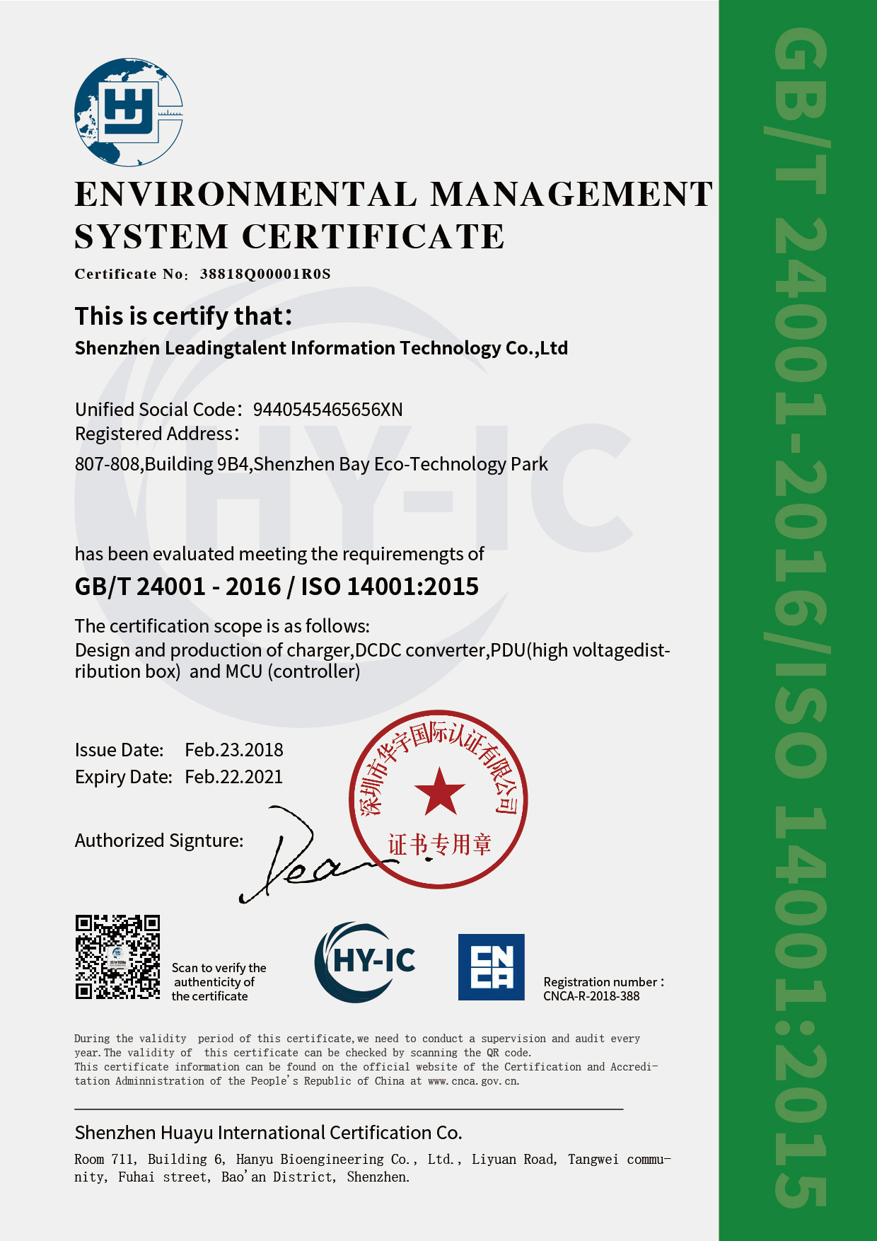 EMS认证证书
